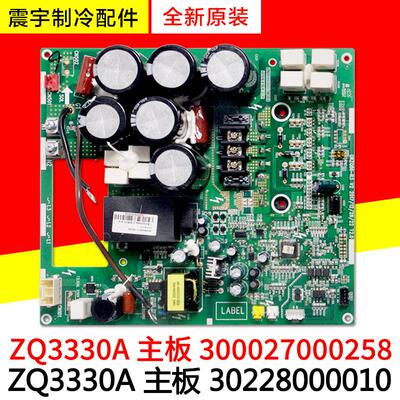 适用格力中央空调 主板 30228000010 ZQ3330A 模块板300027000258