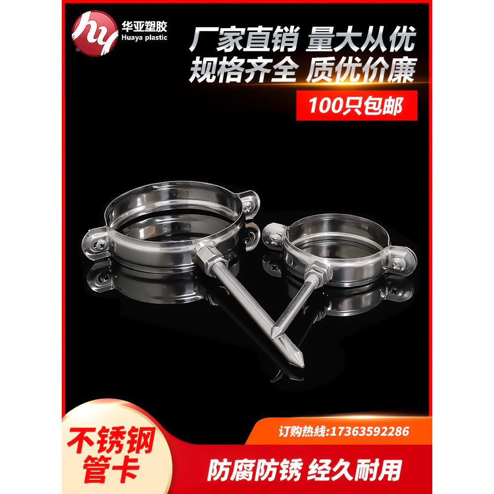 不锈钢管卡防锈管箍固定卡扣排水管走顶吊卡固定支架金属抱箍管夹