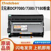 适用兄弟DR2350硒鼓TN2325粉盒MFC 7080D 7380 DCP 718 7480D NBN