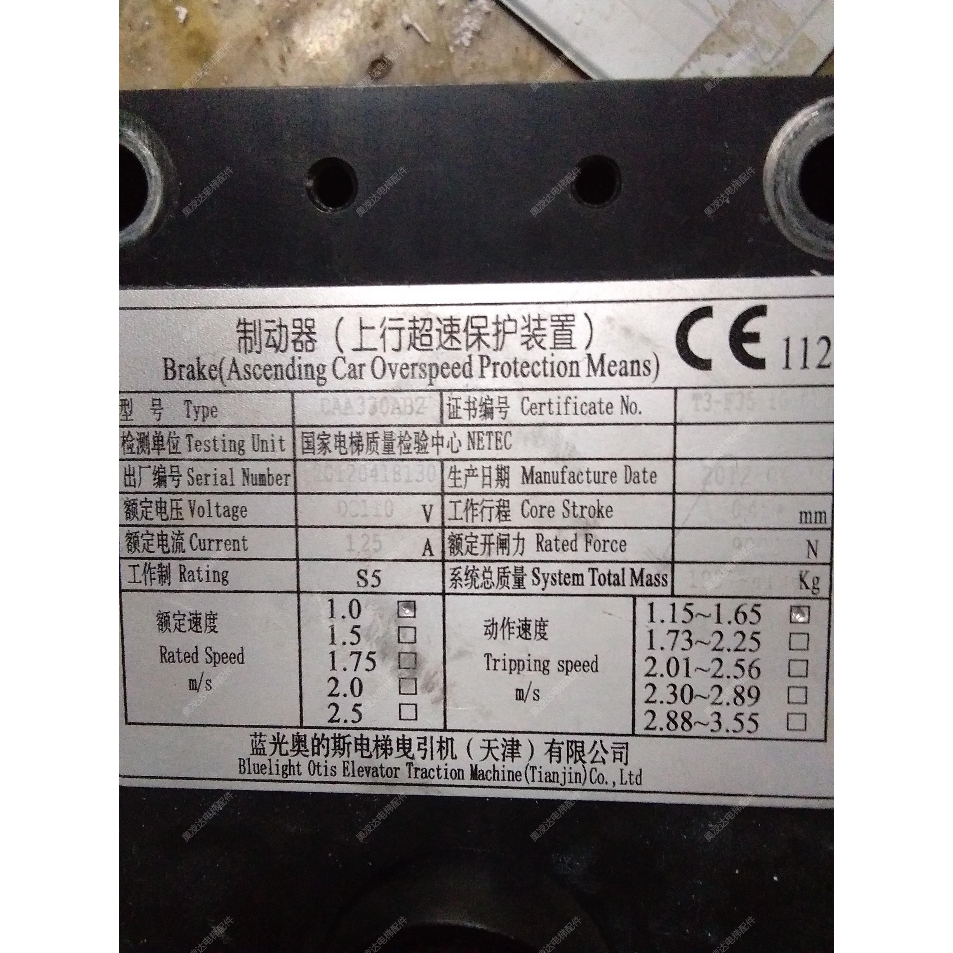 电梯配件 蓝光奥的斯电梯制动器/抱闸DAA330AB2 全新原装