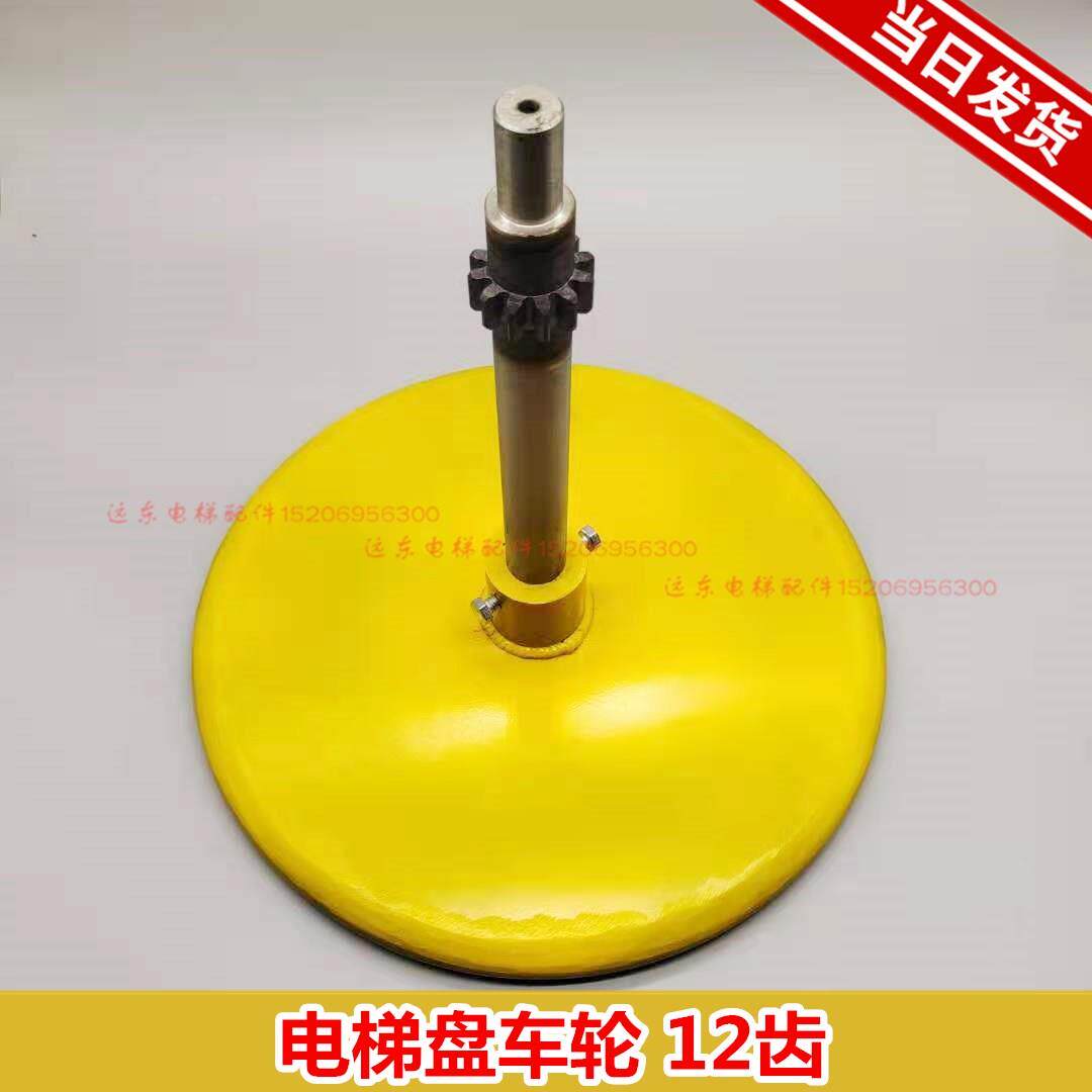 电梯配件/电梯盘车轮/盘车装置/手拨轮/长 短轴/12齿/16齿/多齿