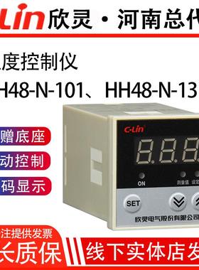 欣灵温控仪HH48-N-101/131 HH48-M导轨式E5C4温度控制数显温控器