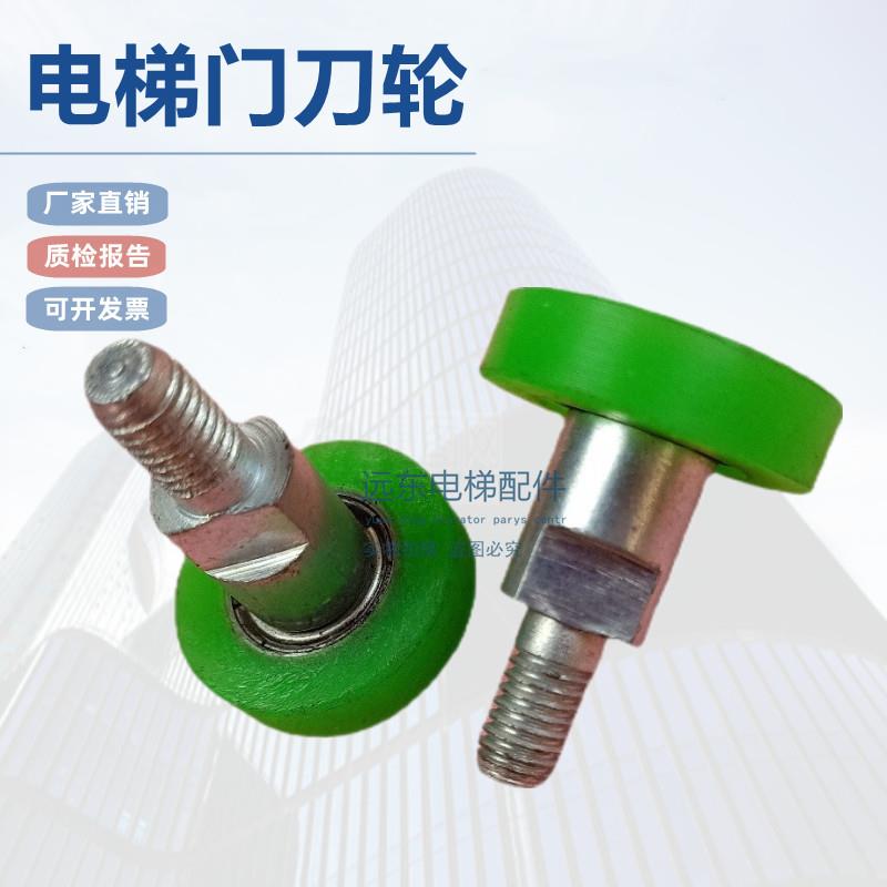 电梯门刀碰轮门锁轮白30*8*M8轴承626RS门刀轮适用西子奥的斯3100