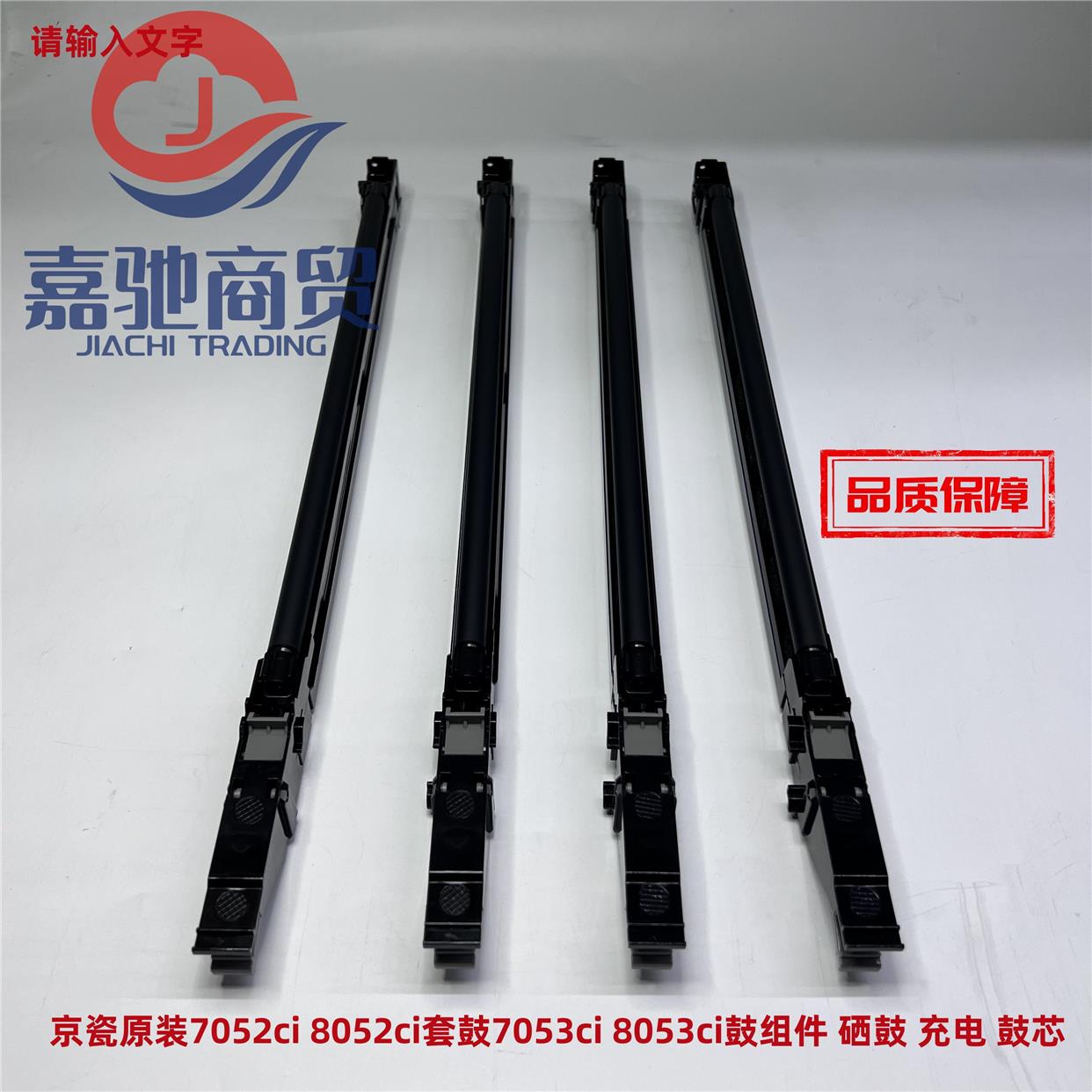 京瓷3050ci 3550 4550ci 5550ci充电6550ci 7550ci充电辊充电组件