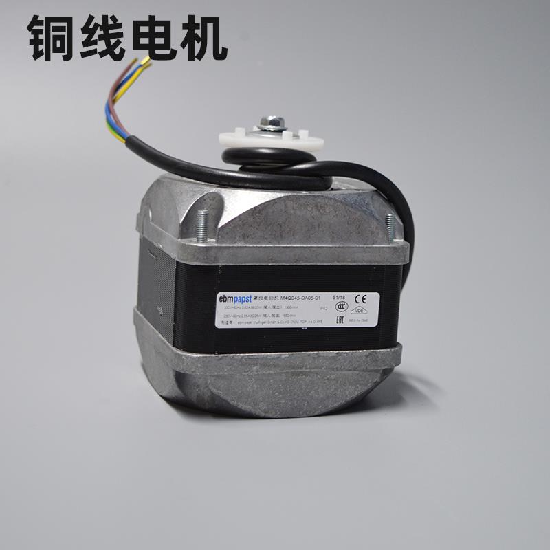 原装ebmpapst罩极电动机 M4Q045-DA05-01 86W/23w 冷凝器电机冰箱