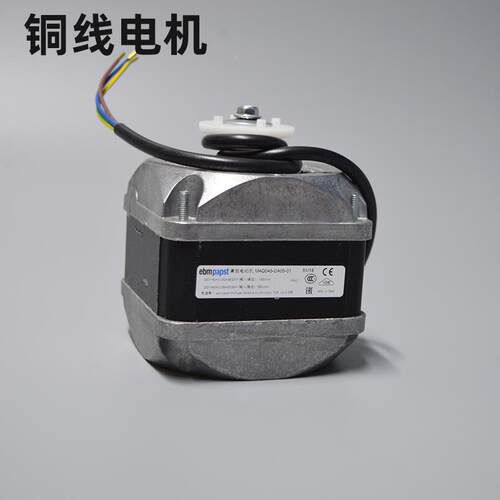 原装ebmpapst罩极电动机 M4Q045-DA05-01 86W/23w 冷凝器电机冰箱