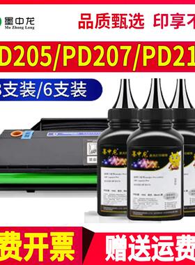 适用奔图P2507N碳粉M6557 P2505 M6505 M6555 M6605打印机墨粉P25