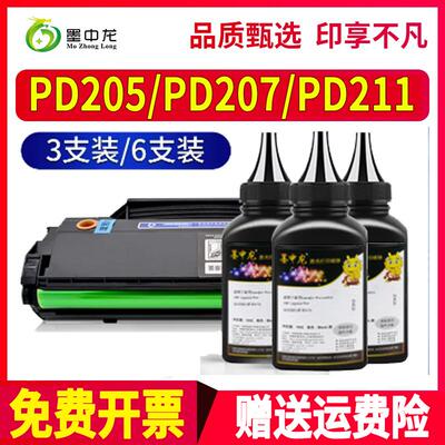 适用奔图P2507N碳粉M6557 P2505 M6505 M6555 M6605打印机墨粉P25