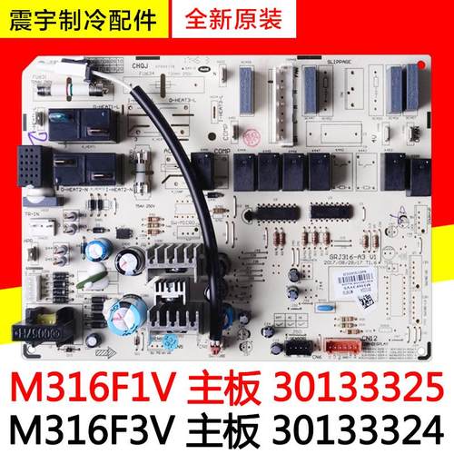 适用格力空调配件 30133325 M316F1V 主板 30133324 M316F3V