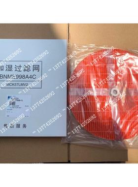 原装大金空气净化器加湿过滤网MCK57LMV2橙色圆盘滤芯BNME998A4C