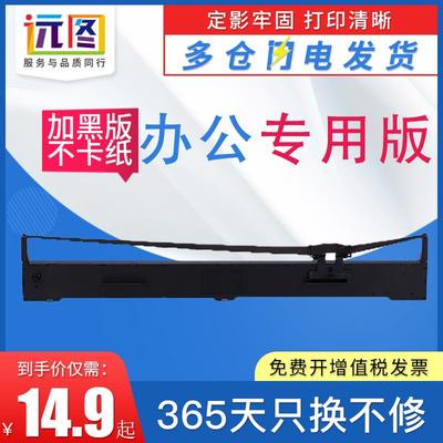 远图适用EPSON爱普生LQ1600KIIIH色带架 LQ1600K3H LQ136KW LQ-16