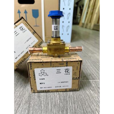原装 sanhua三花 空调冷媒 制冷电磁阀 MDF-A03-6H002