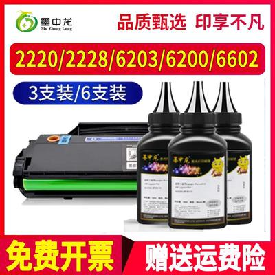 适用奔图P2228墨粉M6200w打印机P2200W墨粉盒M6203碳粉盒M6602W一