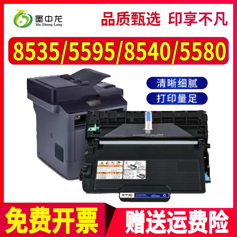 适用兄弟MFC8535dn硒鼓HL5595dn打印机8530墨盒mfc-8540墨粉hl-55