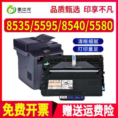 适用兄弟MFC8535dn硒鼓HL5595dn打印机8530墨盒mfc-8540墨粉hl-55