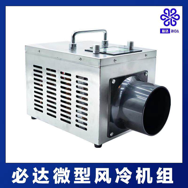 必达BIDA便携式微型风冷机组DIY迷你户外帐篷汽车移动空调配件