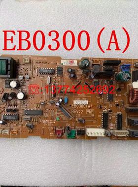 大金空调VRV内机主板EB0300 CDXL28DV2C CDXL36DV2C主控板电脑板