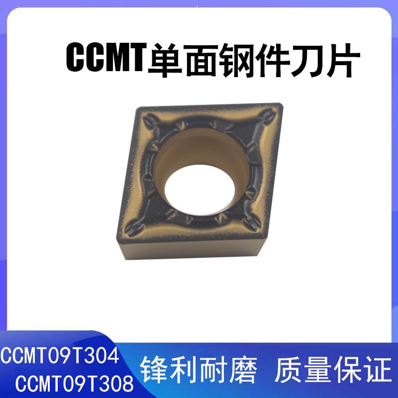 菱形内孔数控车刀片CCMT06T304/CCMT09T308镗孔刀粒钢件专用刀片