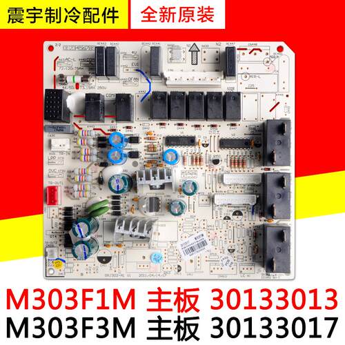适用格力空调 M303F1M 30133013 M303F3M 30133017 清新风主板