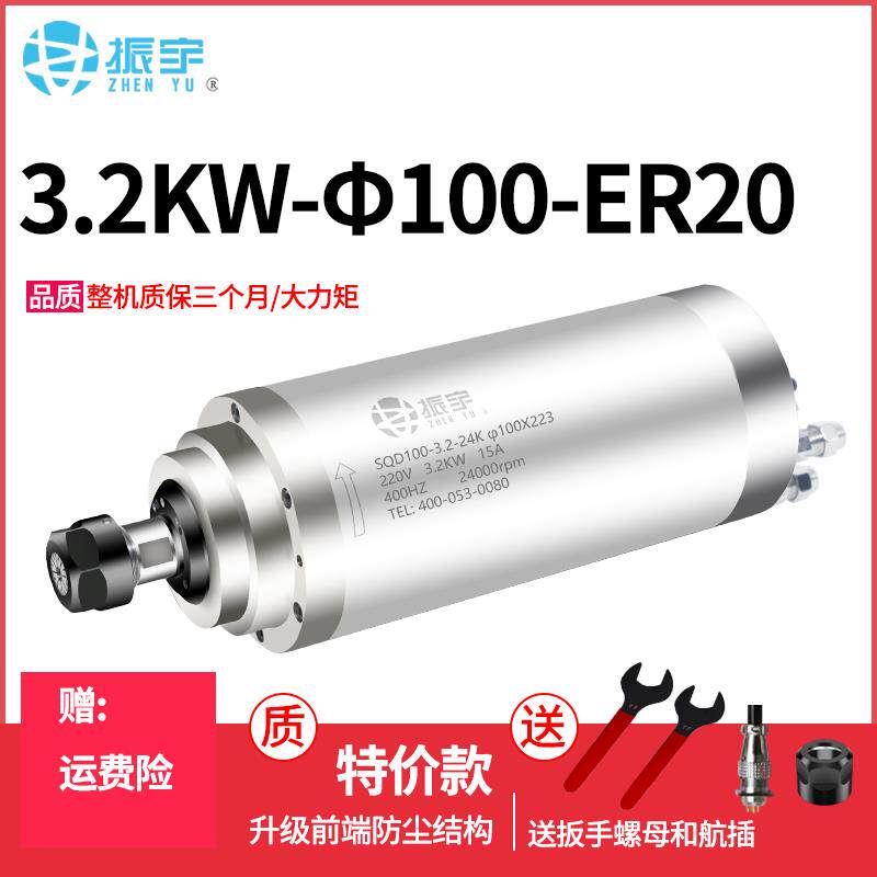 振宇/SQD 1325雕刻机主轴电机3.2KW广告木工雕铣机高速马达特价款