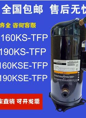 空调压缩机VR160KS VR160KSE VR190KS-TFP-522 523热泵制冷压缩机