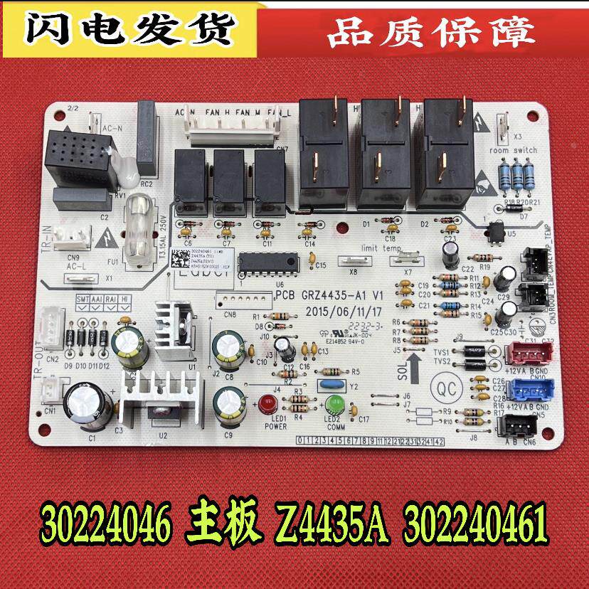 适用格力定频空调风管机内机30224046主板Z4435A 302240461线路板
