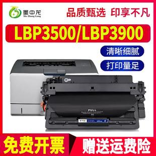 适用佳能LBP3500硒鼓lbp3900打印机LBP3950粉盒lbp3970墨盒canon