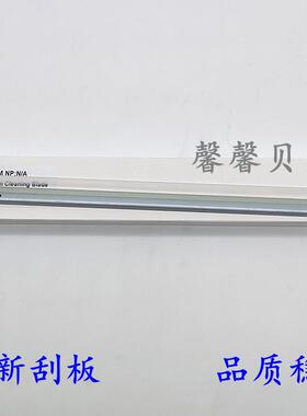 适用京瓷FS1040 1020 1060 1120 1025 1125 1130 1016刮板 鼓刮板