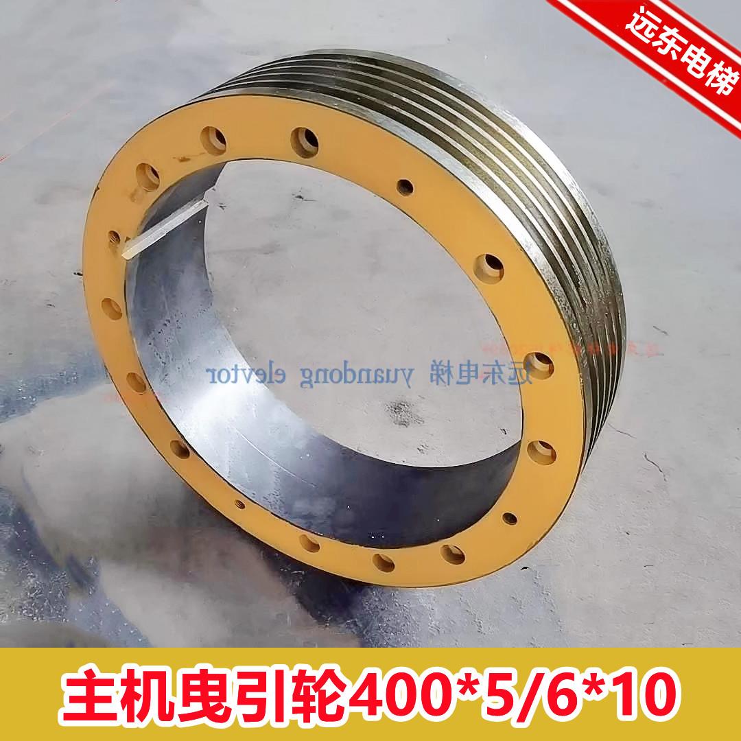 电梯曳引轮400*5/6*10蒂奥 适用帝奥许昌博玛曳引机WYJ2-1.75