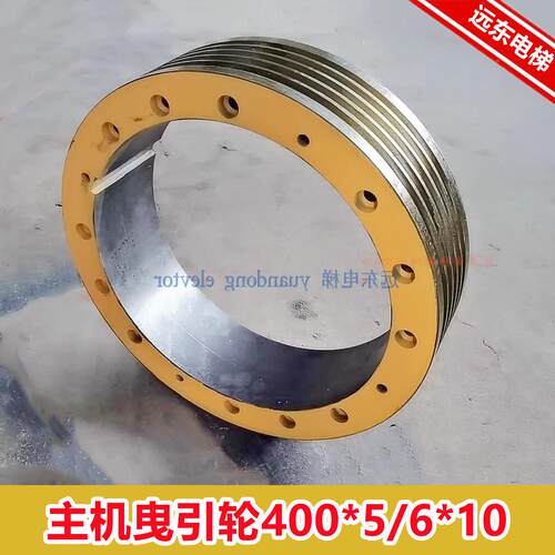 电梯曳引轮400*5/6*10蒂奥 适用帝奥许昌博玛曳引机WYJ2-1.75