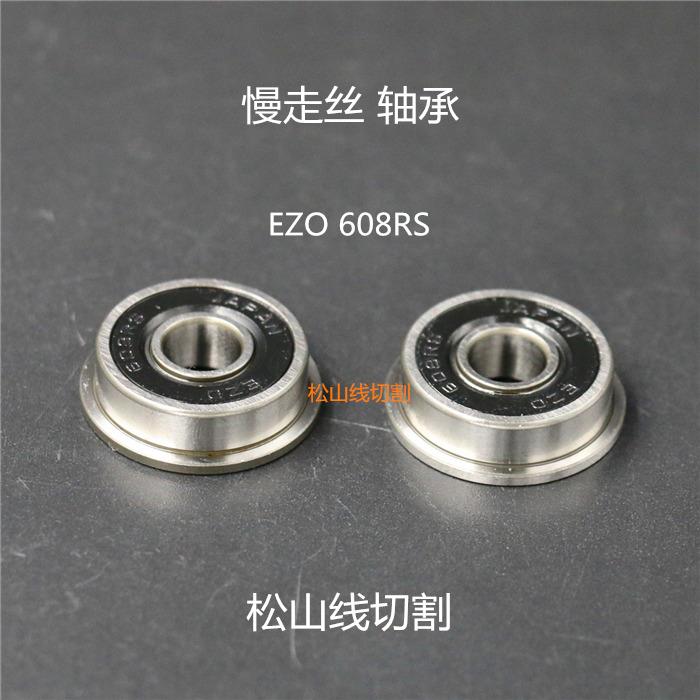 慢走丝轴承 庆鸿  F608RS M422 M457 F607ZZ F698Z轴承线切割配件