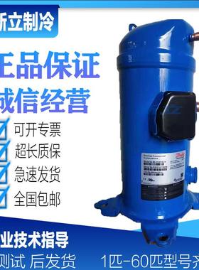 MLM021T5LP9 MLM021T4LP9 MLZ021T5LP9全新原装丹佛斯低温压缩机