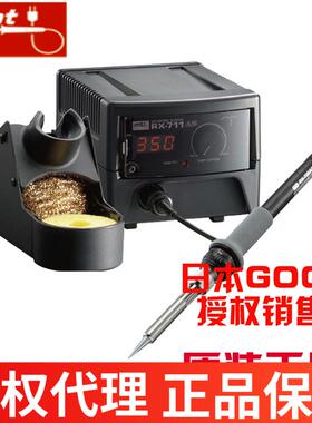 日本原装进口固特GOOT太洋RX-711AS数显无铅焊台RX-72GAS烙铁手柄