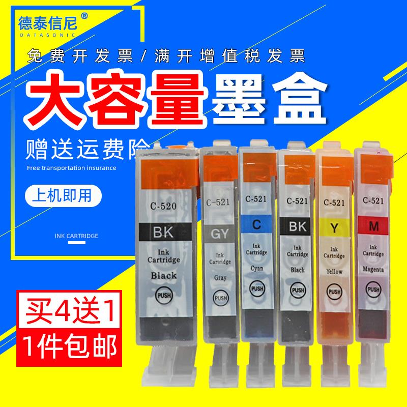 DAT适用佳能CANON MP540 MP545 MP558 MP568 MP620 MP630彩色打印