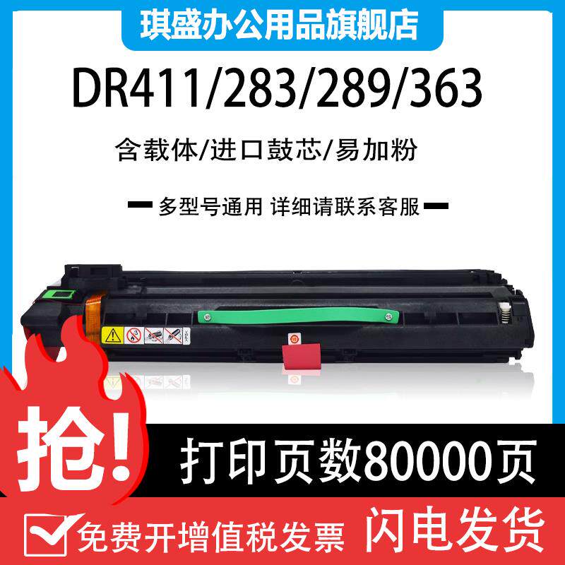 适用理光Aficio1027硒鼓3030 3025套鼓MP3351 3350B 2550B鼓组件M