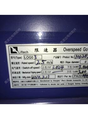 电梯配件 乐天限速器LOG03 电梯限速器 不含涨紧装置 全新原装
