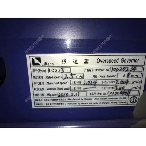电梯配件 乐天限速器LOG03 电梯限速器 不含涨紧装置 全新原装