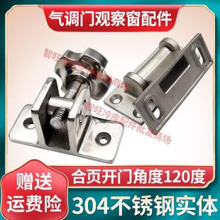 气调库小门合页不锈钢圆形手轮观察窗压紧阀门把手冷库气调门配件