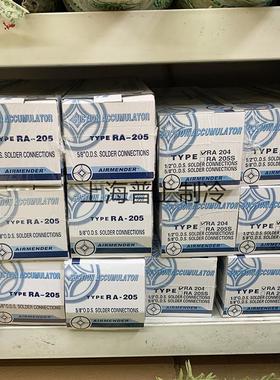 原装AIRMENDER台湾 冠亚气液分离器 RA206 冷库制冷 空调冷媒气分