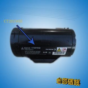 M355DF鼓架 P355DF 空墨粉筒 富士施乐P355D空粉盒P355db 原装