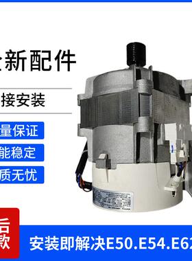 全新美的小天鹅滚筒洗衣机电机ZXGN-420-8-57L马达11002015010046