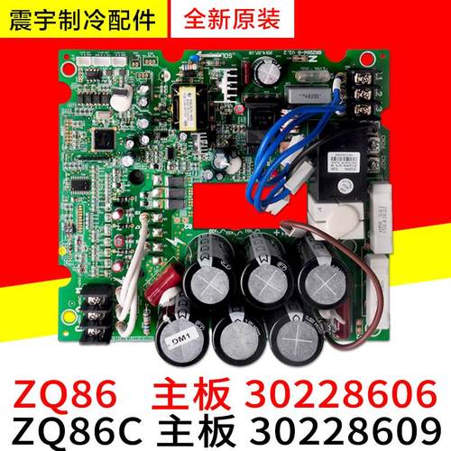 适用格力中央空调多联模块机驱动板 30228606 主板ZQ86 30228609
