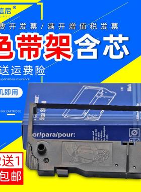 DATASONIC适用实达STAR SP200色带SP200 212FC 212FD 242 298 542