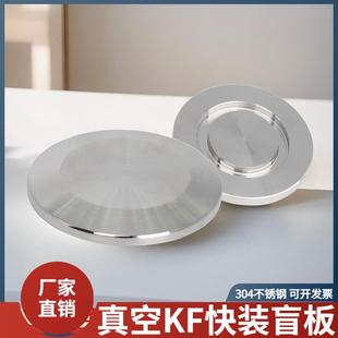 盲板304不锈钢卡箍式 真空快装 卡盘法兰盲盖闷堵kf10