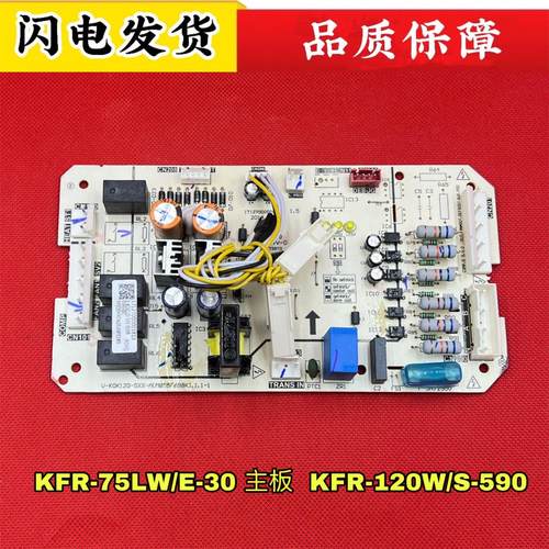 原装美的空调风管机外机主板KFR-140W/S-590T2电脑板KFR-75LW/E-3