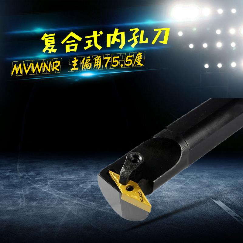 72.5度M型内孔刀杆S25S/S32T-MVWNR16/MVWNL16