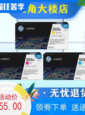 原装 HP/惠普 503A Q7581A 红色青色黄色硒鼓  3800 CP3505打印机