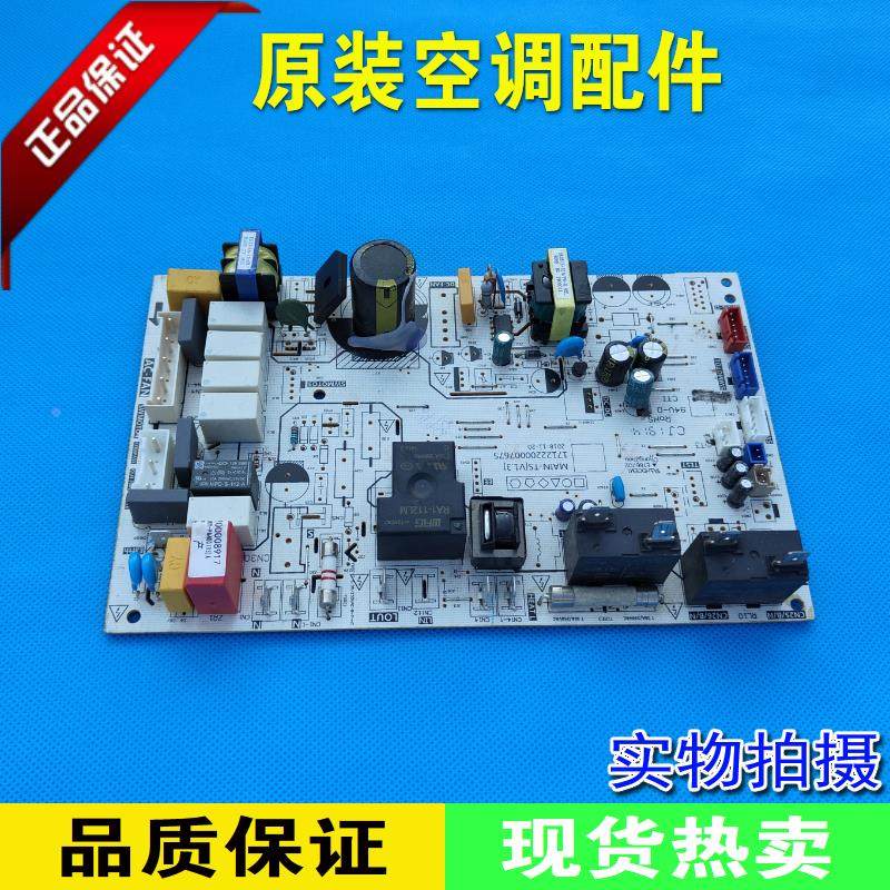 新款 美的柜机空调 内机主板 电脑板 控制板 2-3匹线路板 接收板