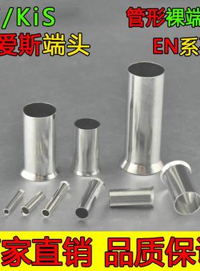 EN120-32克爱斯KF管形裸端头针型冷压端子头铜线鼻形插针50只/包