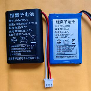 好吉祥威特利063450AR无线座机电池103450电话机电池3.7v大容量充